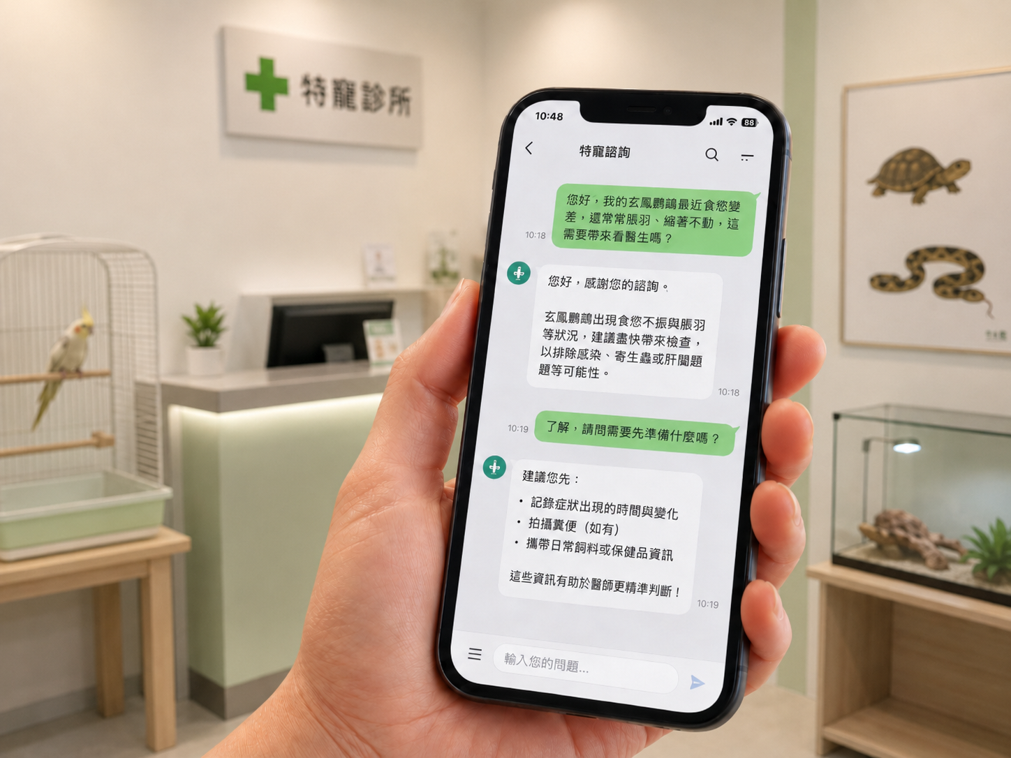 特殊寵物醫院